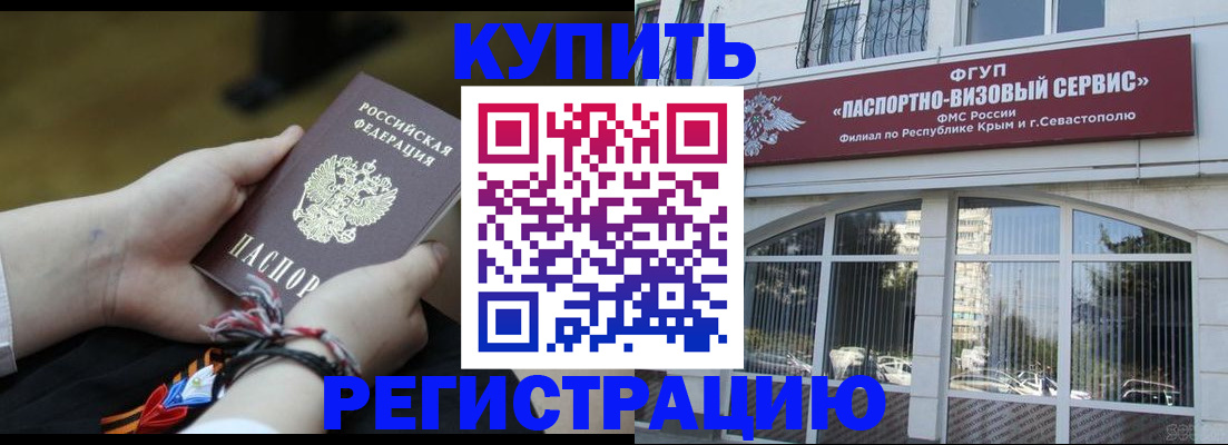 прописка для работы в Малоярославце