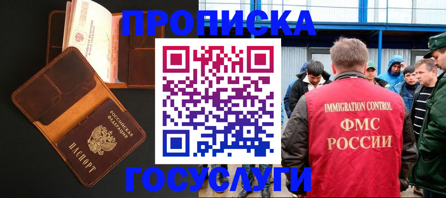 прописка ребенка в Малоярославце