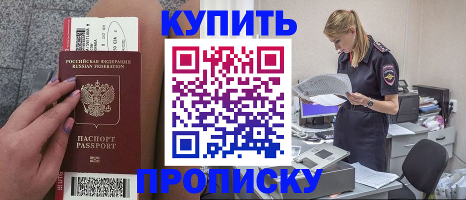 временная регистрация гарантия в Малоярославце