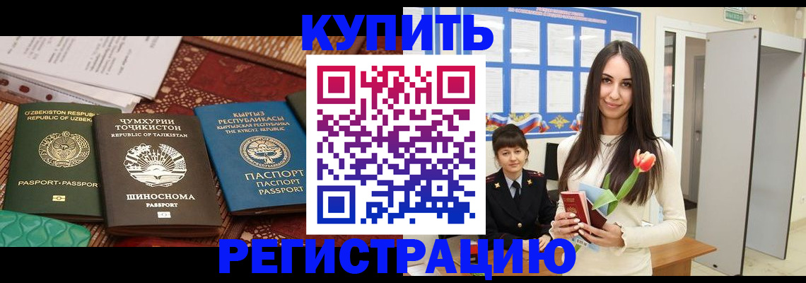 временная регистрация для всех в Малоярославце
